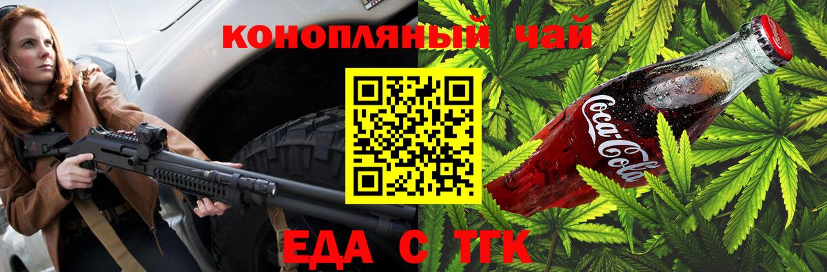 Печенье с ТГК конопля  Вход с VPN  Магадан 