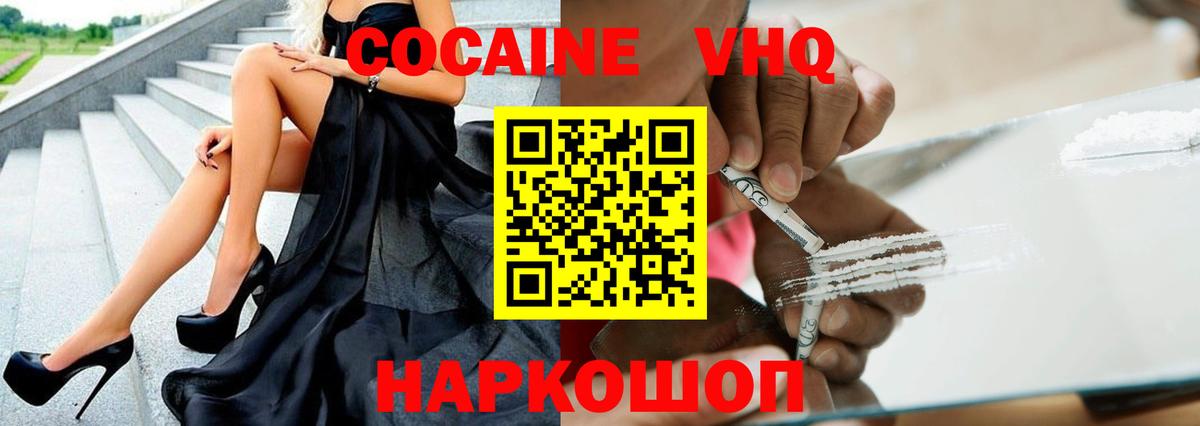 Cocaine Перу Магадан