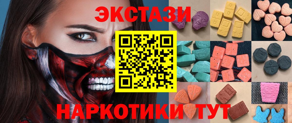 Магадан  Экстази VHQ  Вход с VPN  ЭКСТАЗИ 300 mg 