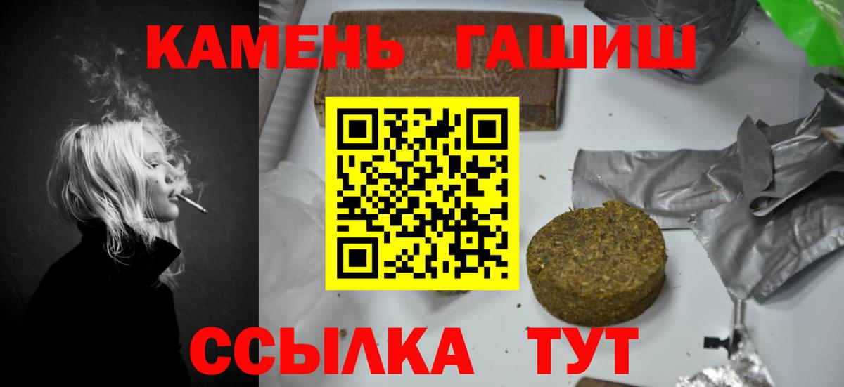ГАШ  ГАШИШ гашик  Вход с VPN  ГАШИШ Cannabis  Магадан 