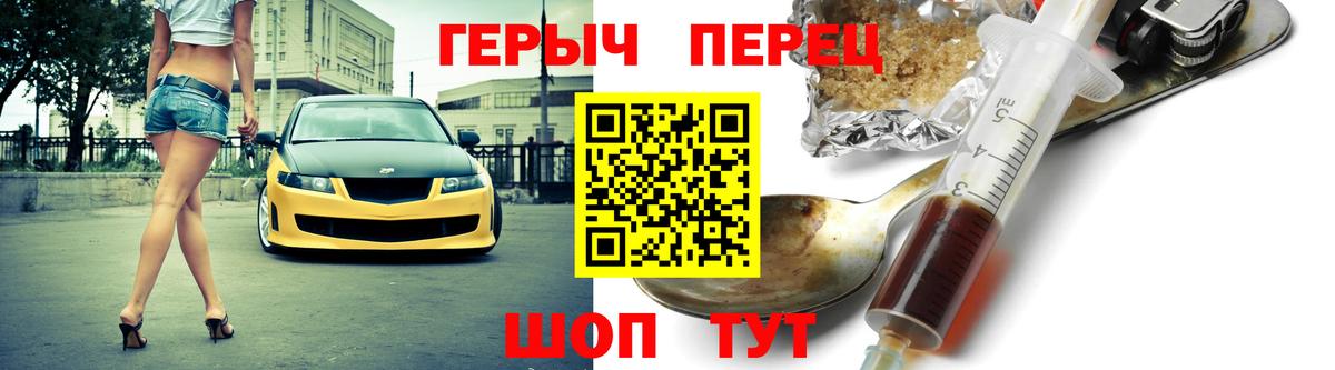 Героин герыч  Вход с VPN  Героин  Магадан 