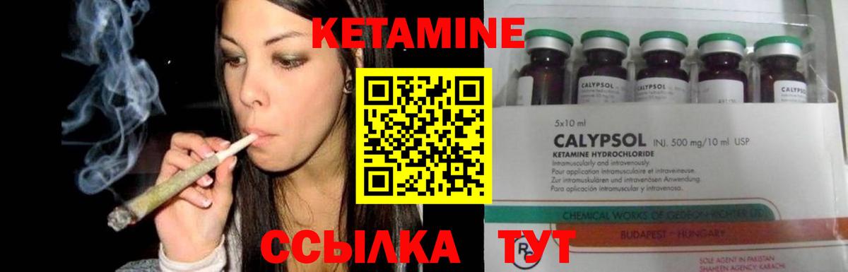 КЕТАМИН VHQ  Кетамин VHQ  Магадан  Вход с VPN 