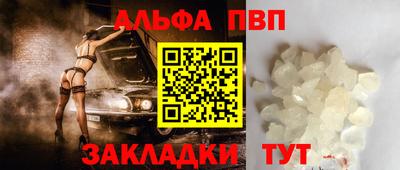 Альфа ПВП Волжск