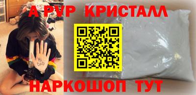 Альфа ПВП Волжск