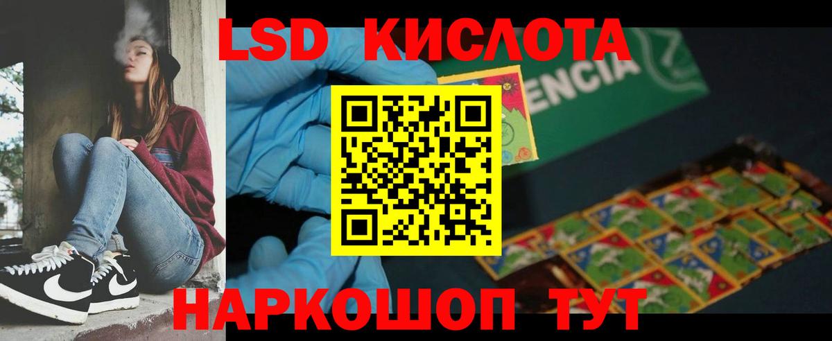 Лсд 25 экстази кислота Магадан
