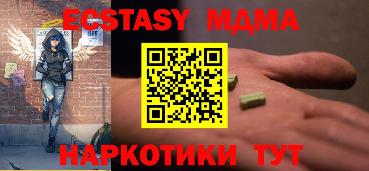 MDMA  Вход с VPN  МДМА crystal  Магадан  MDMA молли 