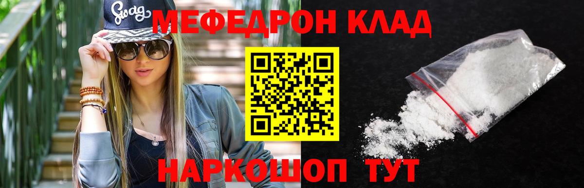 МЕФ мяу мяу  МЯУ-МЯУ 4 MMC  МЯУ-МЯУ  Вход с VPN  Магадан  МЯУ-МЯУ 