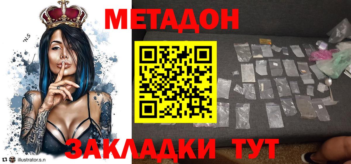 Магадан  Метадон VHQ  Вход с VPN 