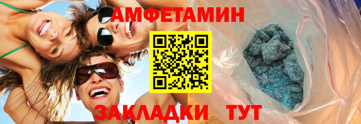 Первитин Methamphetamine  Вход с VPN  Магадан 