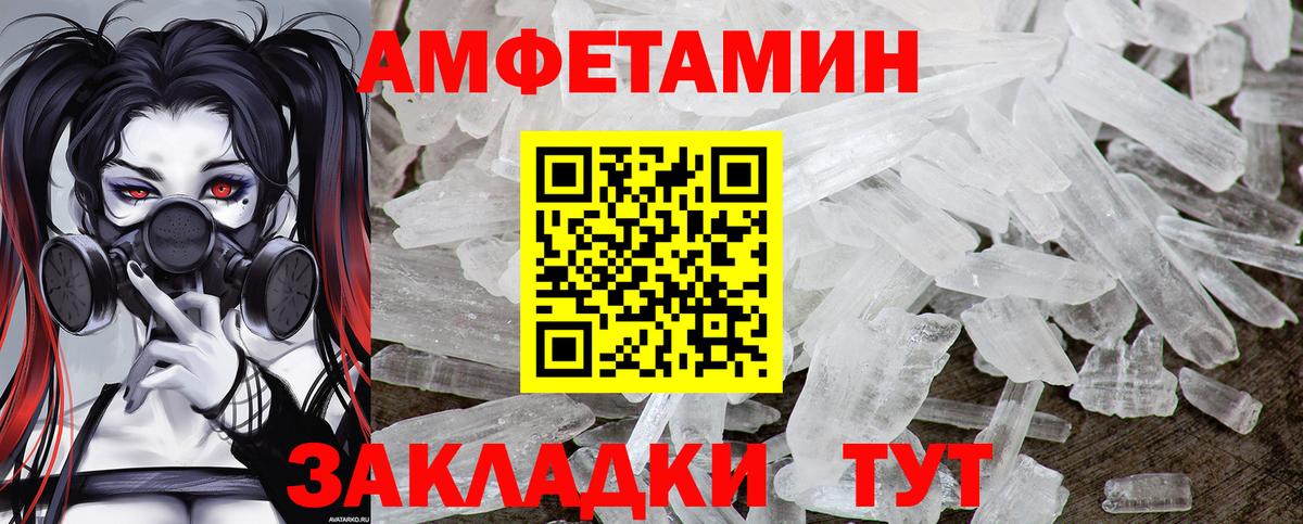МЕТАМФЕТАМИН витя Магадан